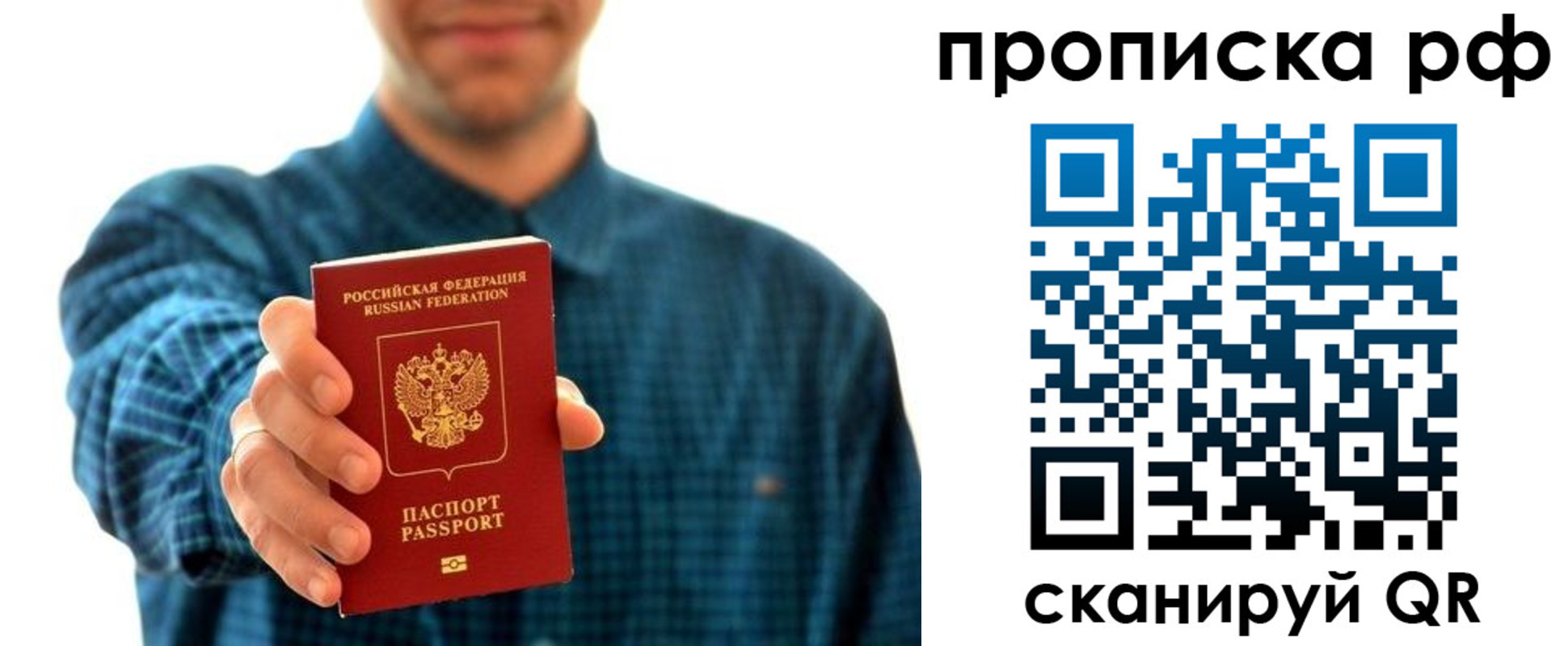прописка гарантия в Малой Вишере