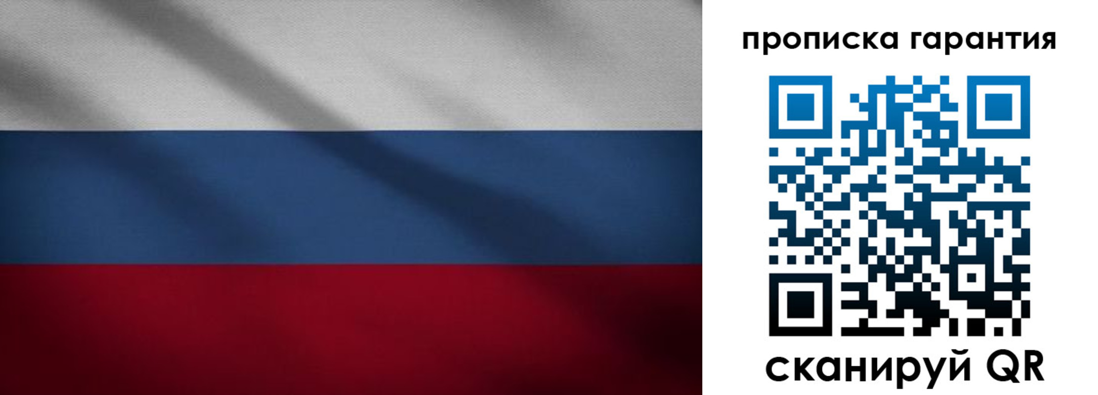 временная прописка в Малой Вишере