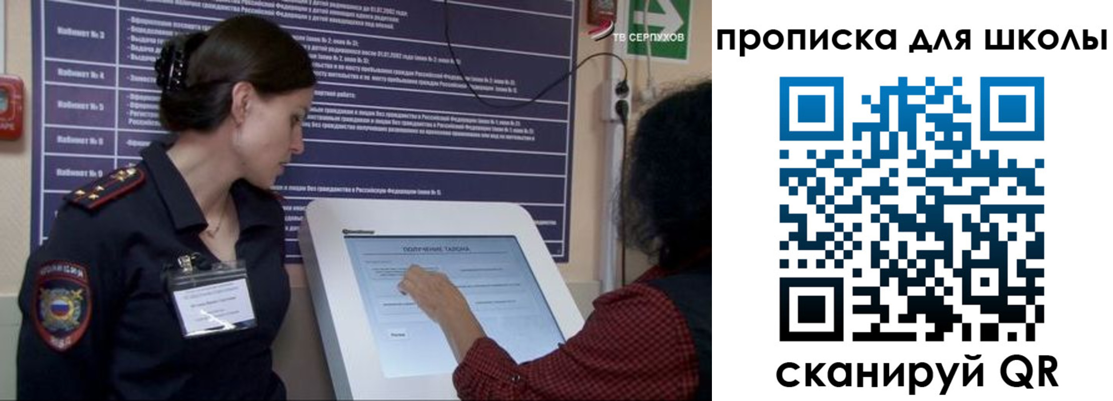 прописка для кредита в Малой Вишере
