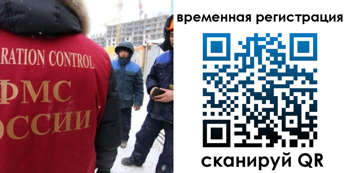 прописка законно в Малой Вишере