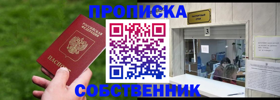 прописка поиск в Малой Вишере