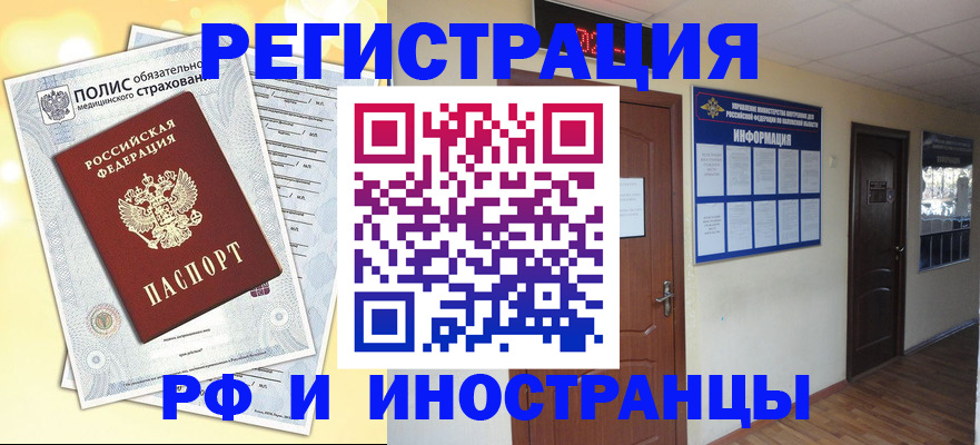 временная регистрация законно в Малой Вишере