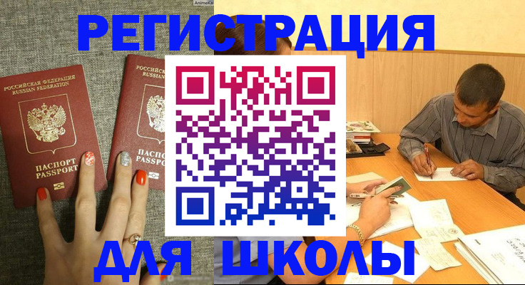 временная регистрация адрес в Малой Вишере